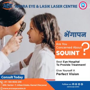 करनाल में सबसे अच्छा ओक्यूलोप्लास्टी हॉस्पिटल और भेंगापन के इलाज के लिए सबसे अच्छा हॉस्पिटल: अरोड़ा आई सेंटर